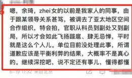 余琦最新爆料,揭秘娱乐圈惊人内幕