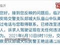 山东实事爆料最新消息新闻,重大事件引发社会关注